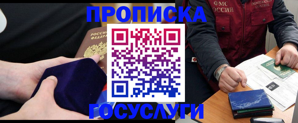 временная регистрация гарантия в Норильске